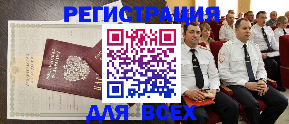 прописка в Дрезне