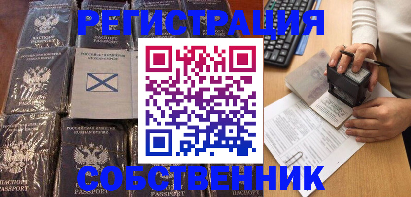 прописка иностранных граждан в Дрезне
